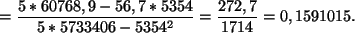 \begin{displaymath}
=\frac{5*60768,9-56,7*5354}{5* 5733406- 5354^2}
=\frac{272,7}{1714}= 0,1591015.
\end{displaymath}