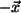 $ -\vec{x}$