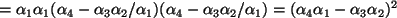$\displaystyle =
\alpha_1 \alpha_1 (\alpha_4- \alpha_3\alpha_2/\alpha_1 ) (\alpha_4- \alpha_3\alpha_2/\alpha_1 )
= (\alpha_4\alpha_1- \alpha_3\alpha_2 )^2
$