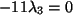 $ -11 \lambda_3 =0$