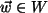 $ \vec{w} \in W$